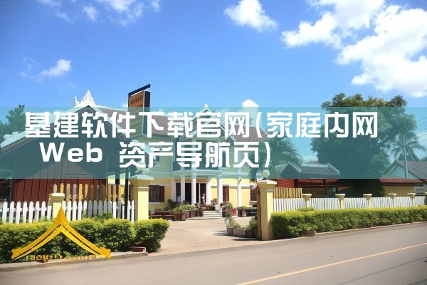 酷派黑白软件下载官网