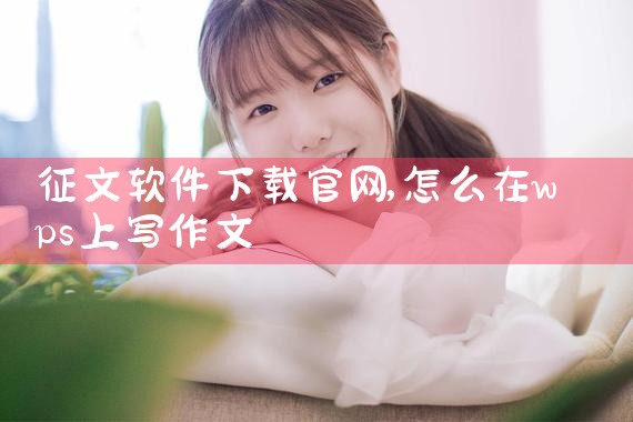 金立护眼软件下载官网