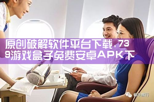 原创破解软件平台下载