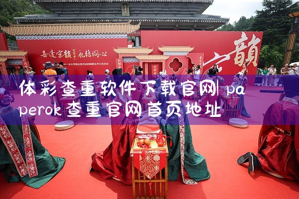 体彩查重软件下载官网